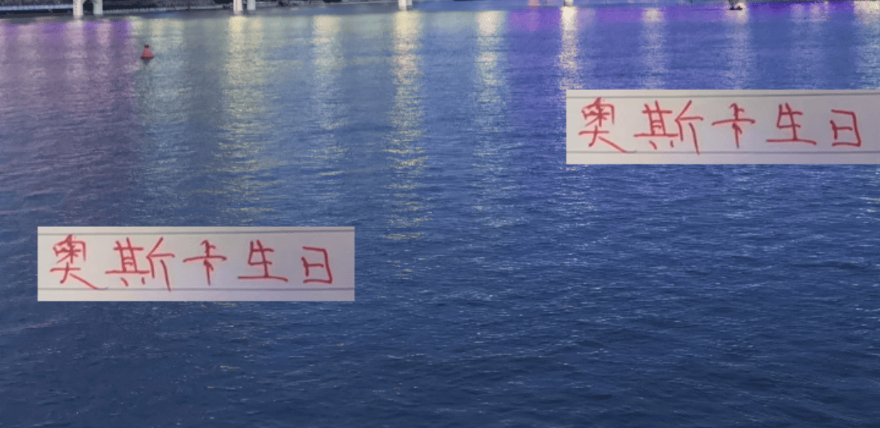 奥斯卡生日 前东家切尔西配文祝福！ 好像海港并没有什么动作